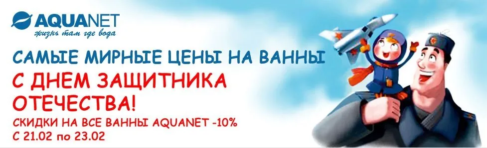 Мирные цены на ванны